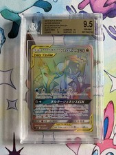 Arceus dialga palkia gx - arceus, &