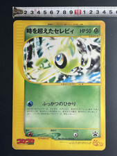Timeless celebi 001 - celebi, 001/j