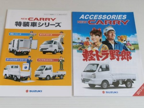 Catalogo solo suzuki - suzuki, carry