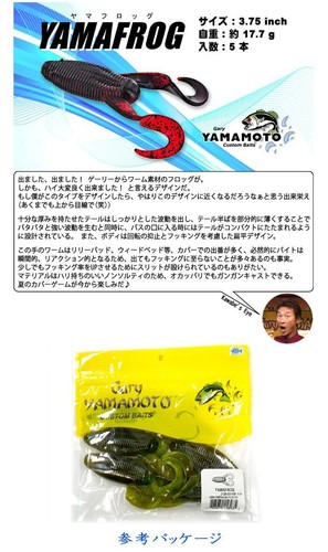 Confezione gary yamamoto - gary,
