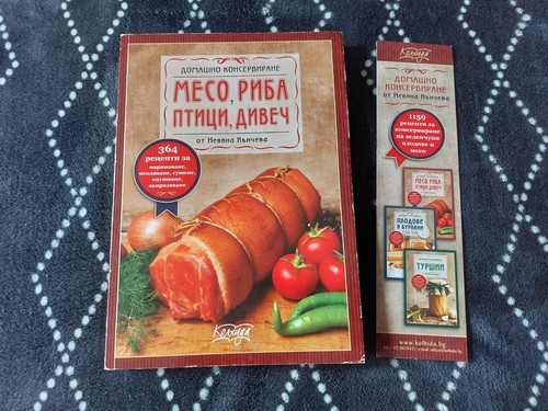 364 recipes book from meats - recipes,