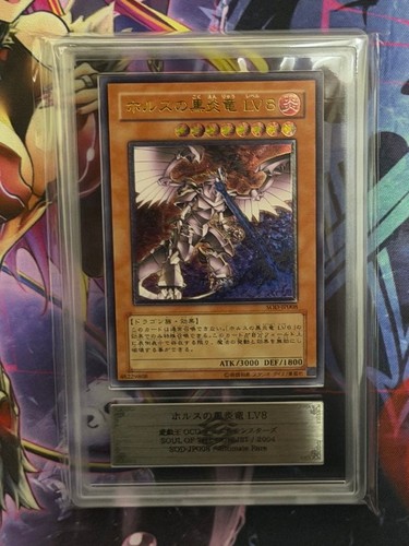 Yugioh ars9 horus - horus, il