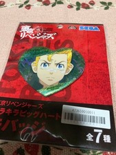 Tokyo Revengers / Takeomi