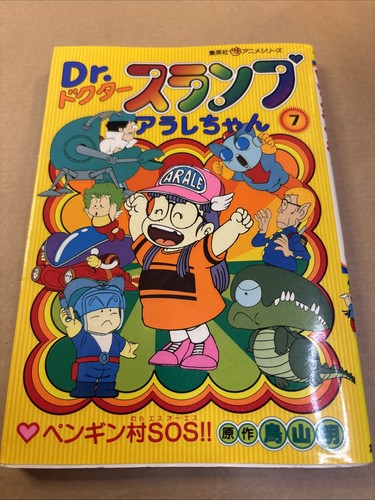 Slump arale chan vol 7 - slump, arale-chan