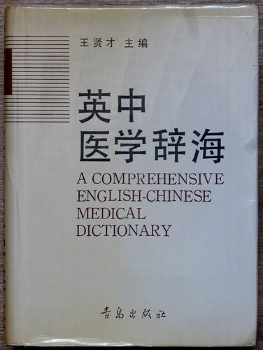 Comprehensive english - comprehensive,