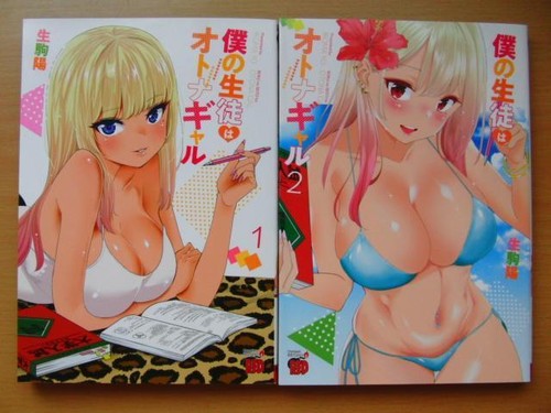 Boku seito otona - boku,