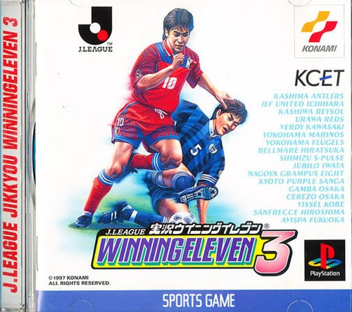 World soccer jikkyo winning - soccer,