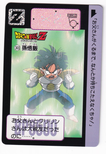 Dragon ball carddass 303 - ball, #303