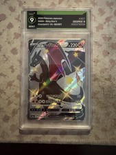 Charizard V 307/190 S4a: Shiny