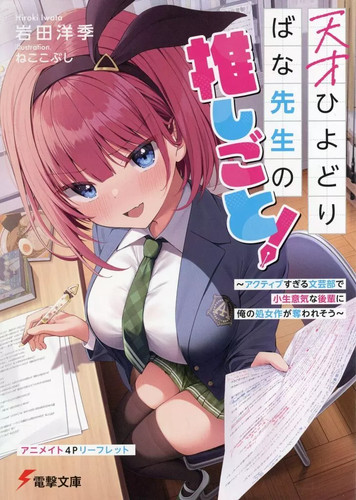 Arazzo anime oshigoto - anime,
