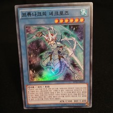 Nekroz of Brionac SPTR-KR014 COREANO Booster SP: Tribe Force Unlimited