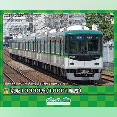 Greenmax 31899 serie keihan - -,