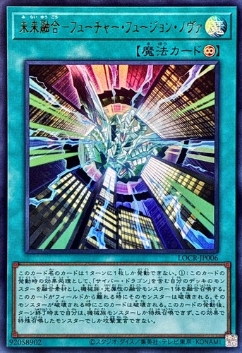 Locr jp006 yugioh - locr-jp006,