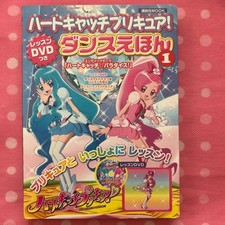 Heartcatch PreCure! Libro