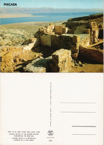 Cartolina masada palazzo nella - cartolina,