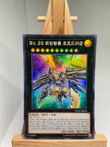 Number utopic dragon - number,