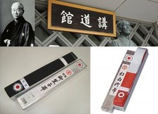 Cintura Kuro Obi nera bianca e