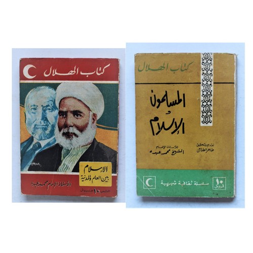 Sheikh muhammad abduh - sheikh,