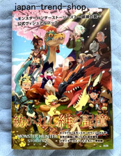 Monster Hunter Stories 2 Ali