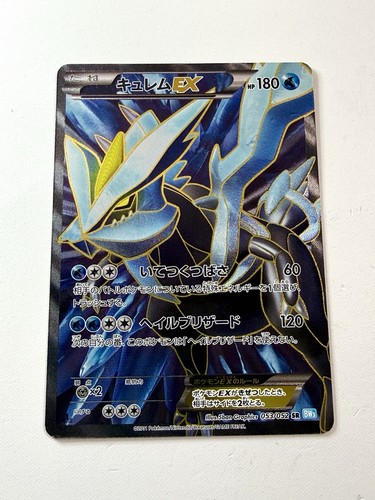 Kyurem 053 052 - bw3, hail