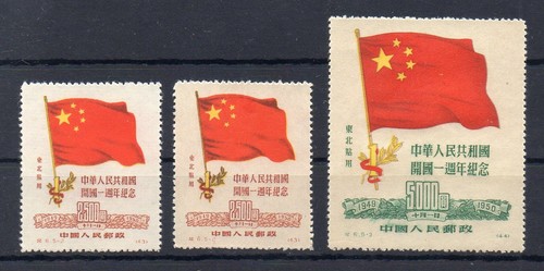 Bandiera cina nord est 1950 - bandiera, nord-est