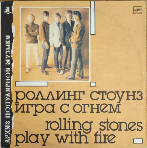 Rolling stones play with - stones,