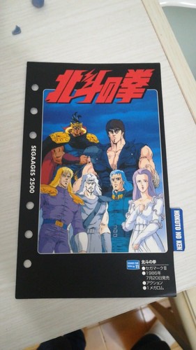 Hokuto ken sega - ken-sega, ages