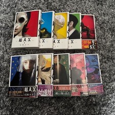 Choujin X Vol.1-12 ultimo set completo manga giapponese fumetti Tokyo Ghoul JPN