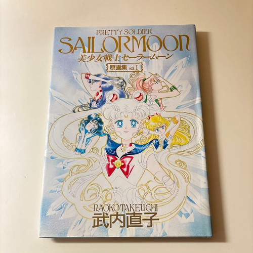 Sailor moon pretty guardian - moon,