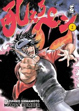 Manga Bomber - New Edition 2 -