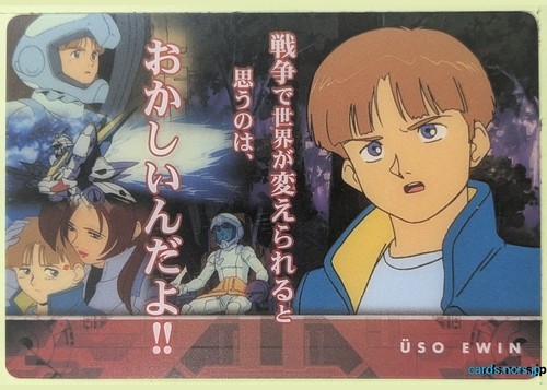 Gundam collection card - collection,