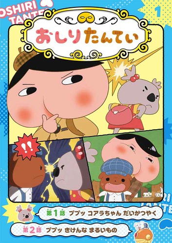 Anime comic butt detective - comic, 1