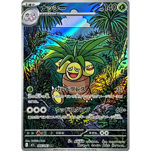 Carta pokemon giapponese - carta,