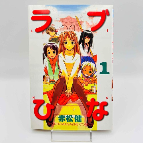 Stampa love hina volume - 1°,
