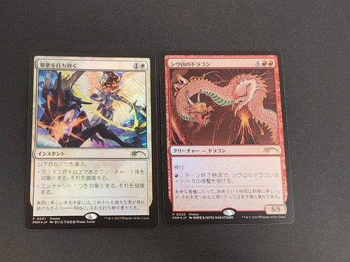 Nuovo con etichette mtg shivan - nuovo,
