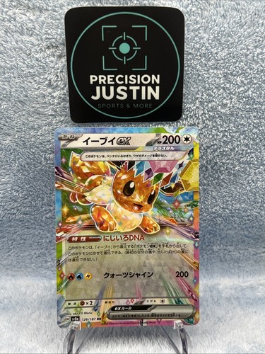 Eevee 126 187 terastal - 126/187,