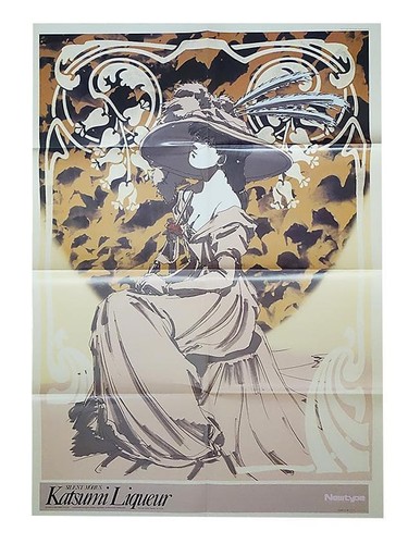 Poster silent moebius z494 - silent,