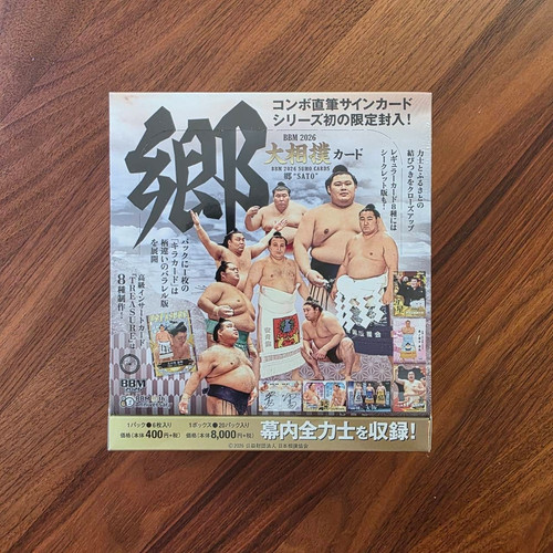Bbm 2026 grand - card, sato