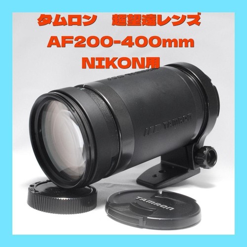 B26 tamron 200 400 - tamron, f5.6