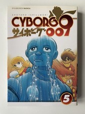 CYBORG 009 n. 5 - J-POP