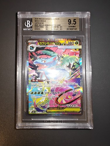 2025 pokemon mega brave - pokemon,
