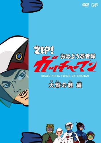 Dvd zip good - zip!, morning