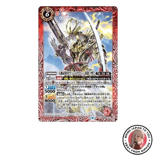 Battle spirits bs60 010 - spirits, bs60-010