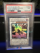 YU-GI-OH 2010! JPN TSHD-THE