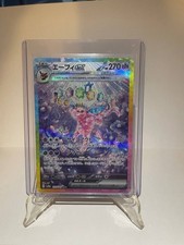 ESPEON EX SPECIAL ART RARE