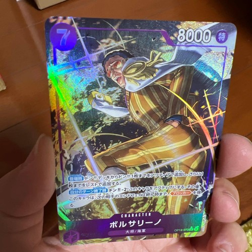 One piece card - one,