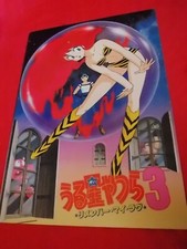 1985 vintage urusei yatsura - 1985,