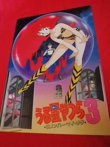 1985 vintage urusei yatsura - 1985,