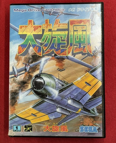 Mega drive software - drive,