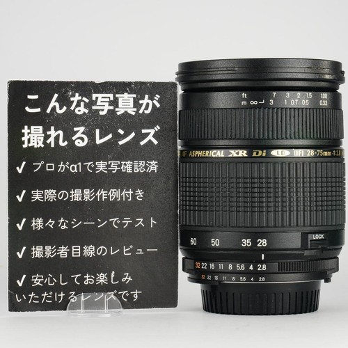 Tamron 8 nikon - tamron,